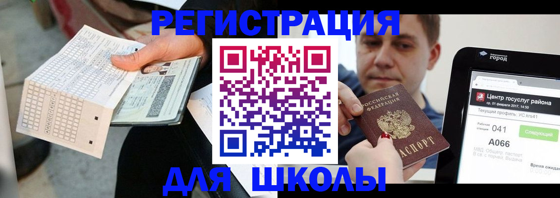 временная прописка в Астраханской области