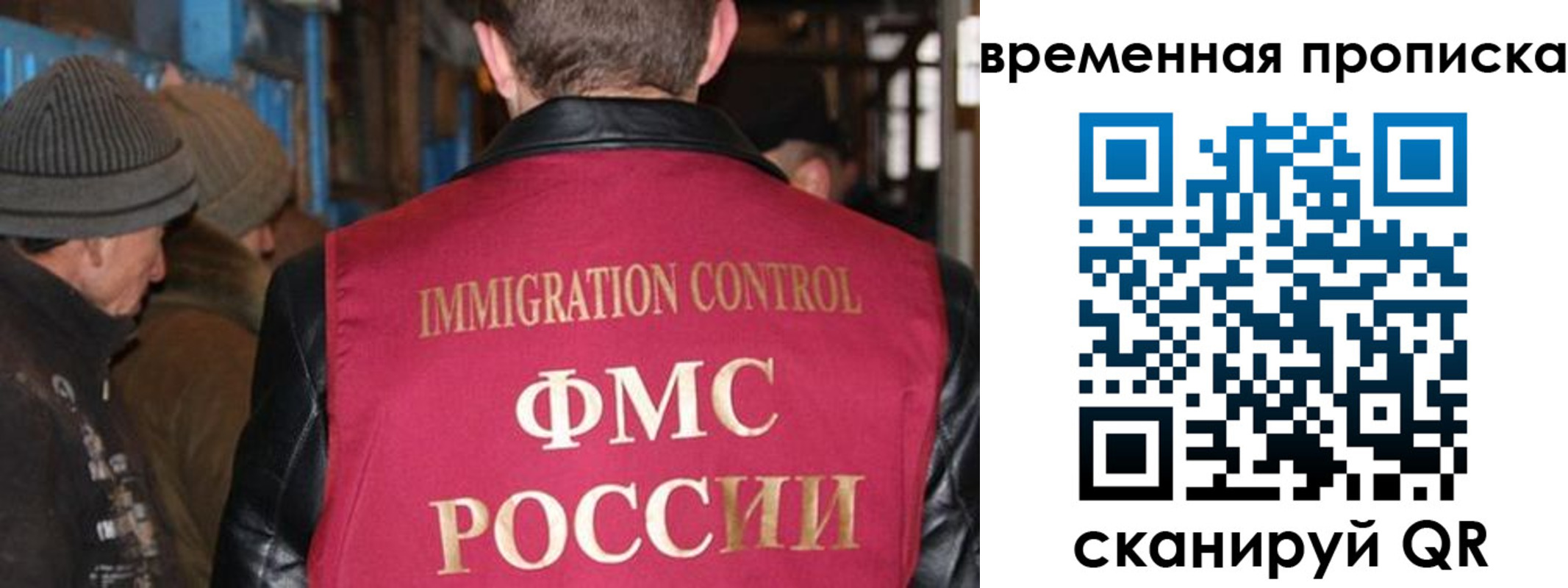 прописка регистрация в Астраханской области