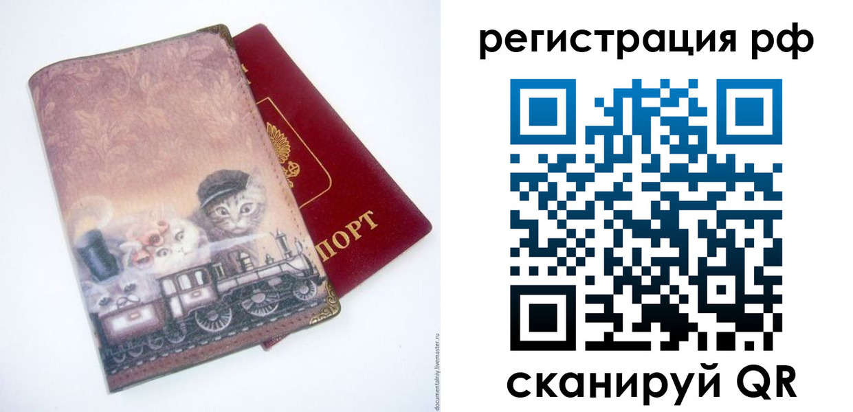 временная регистрация 2025 в Астраханской области