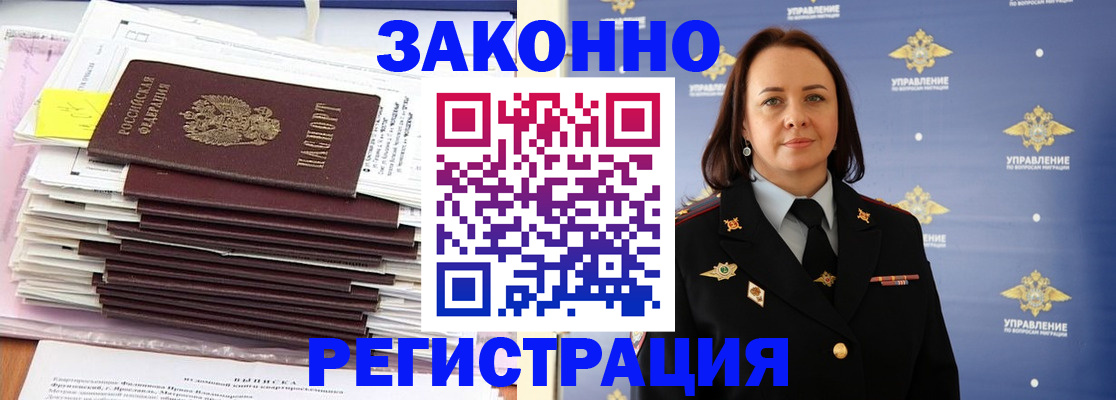 прописка для кредита в Астраханской области