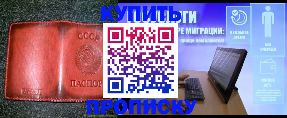 найти адрес прописки в Астраханской области