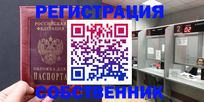 пропишу в квартире в Астраханской области