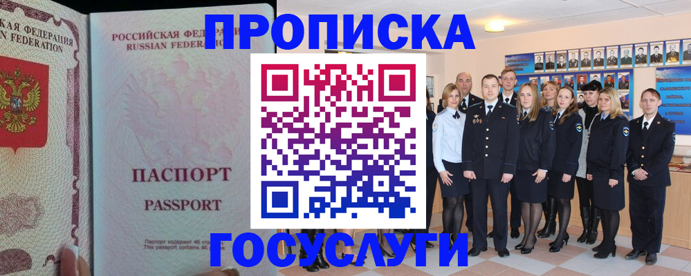 временная регистрация для школы в Астраханской области