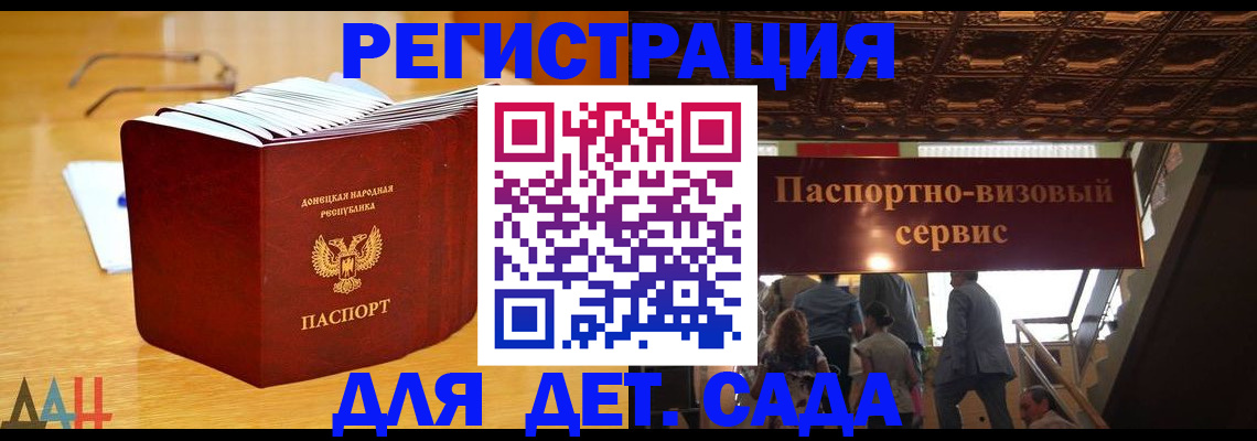 прописка ребенка в Астраханской области